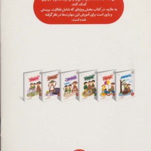 کتاب فری کوچولو بخشنده است اونکه خسیسه شرمنده است