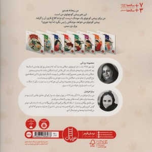 پیشی کوچولو موشک مال توست