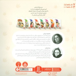 پیشی کوچولو نگو به من چه