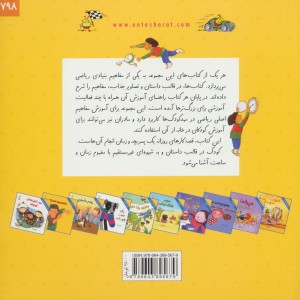 کتاب ساعت چند است؟