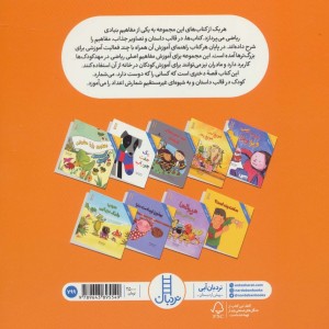 بلدم بشمارم