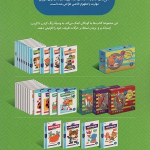 آشنایی با حیوانات نشر نردبان