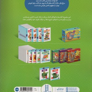 ببریم 2
