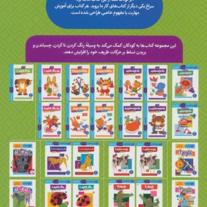 بیا تا کنیم 2
