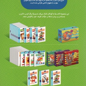 بیا کاغذ ببریم 2