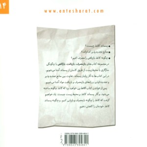 ازمصرف بازیافت بازکاهی در مصرف کاغذ