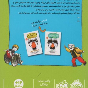 من جوکترینم 3