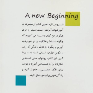 شروعی تازه