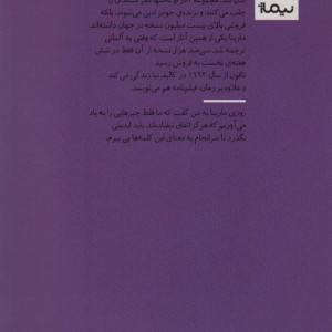 مارینا