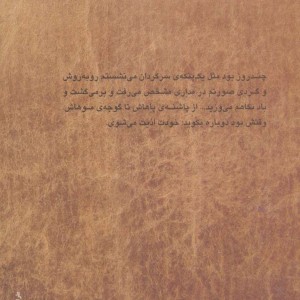 دوال پا