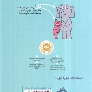 ما توی کتابیم!