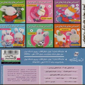باب اسفنجی 2
