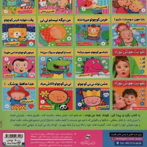 کتاب دختر توت فرنگی 26 دوستان مدرسه
