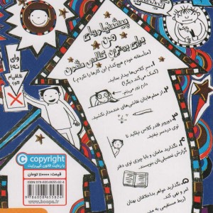تام گیتس 9