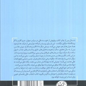 انتخاب عالی