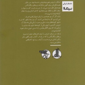 زخم شیر