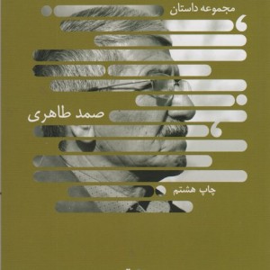 زخم شیر