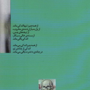 کسی در این خانه نمی میرد