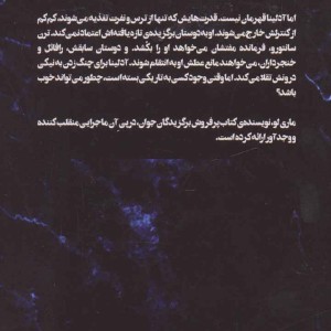 برگزیدگان جوان کتاب دوم انجمن رز