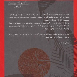 تاریک تر از جادو