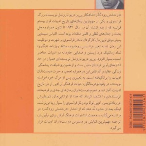 درخشش زودگذر