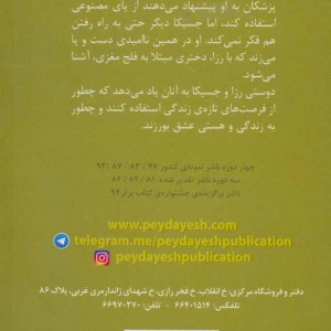 رویای دونده