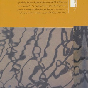 سرمه کشیدن یا کور کردن