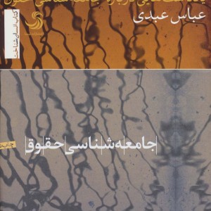 سرمه کشیدن یا کور کردن