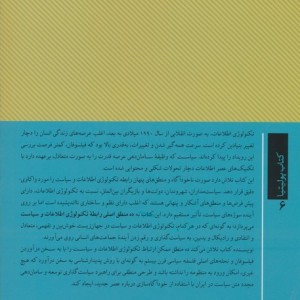 رهایی یا انقیاد