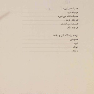 کتاب تاریخ بی قراری