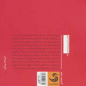 کتاب هالیوود چگونه کار می کند