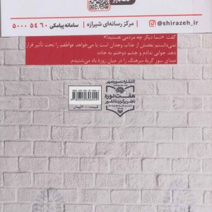 پوتین قرمزها نشر سوره مهر