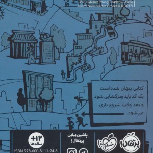 کتاب بازها 1