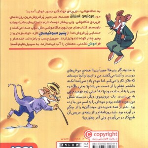 پنجه ت رو بکش کله پنیری!