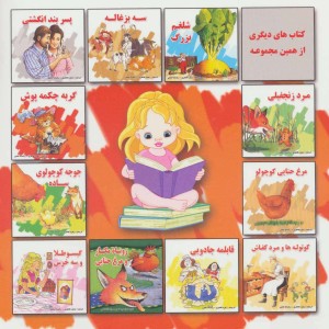 گربه چکمه پوش نشر شهرآب