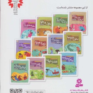 پسرک و دختر شاه پریان