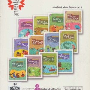 مرد حریص و فرشته ی مرگ