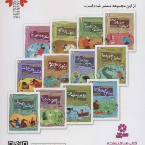 زنبور و مورچه