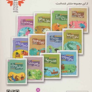 اسکندر و آب حیات