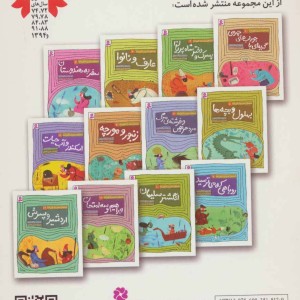 روباهی که می ترسید