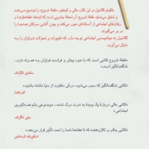 کتاب نقطه شروع