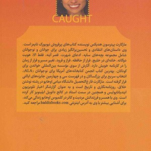 گمشدگان کتاب پنجم گرفتار