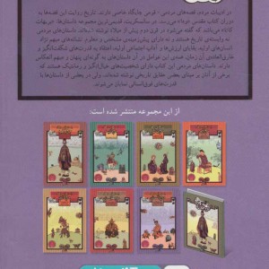 داستان ها و افسانه های مردم پاکستان