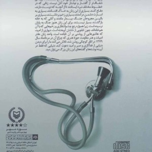کتاب سخنگو دختران ا.پی.دی