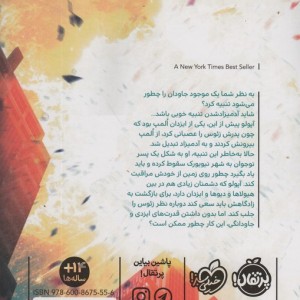 آپولو پیش گویی پنهان