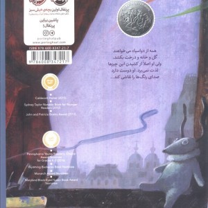 کتاب صدای رنگ ها نشر پرتقال اثر بارب روزنستاک
