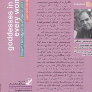 انواع زنان نشر بنیاد فرهنگ زندگی