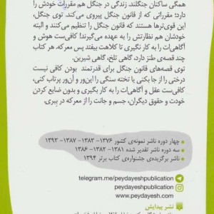 ببر بنگال و کانگوروی بچه به بغل
