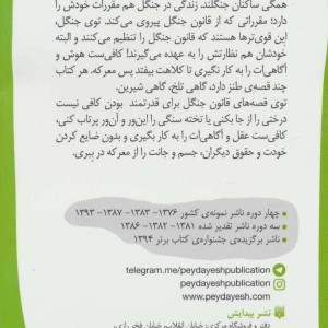 تیغ تیغو و تمثال مبارک شیرخان