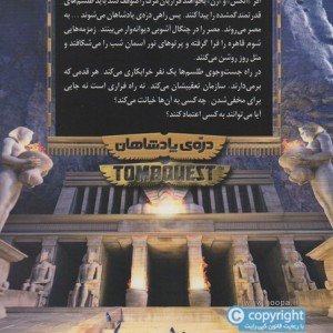 جویندگان مقبره 3